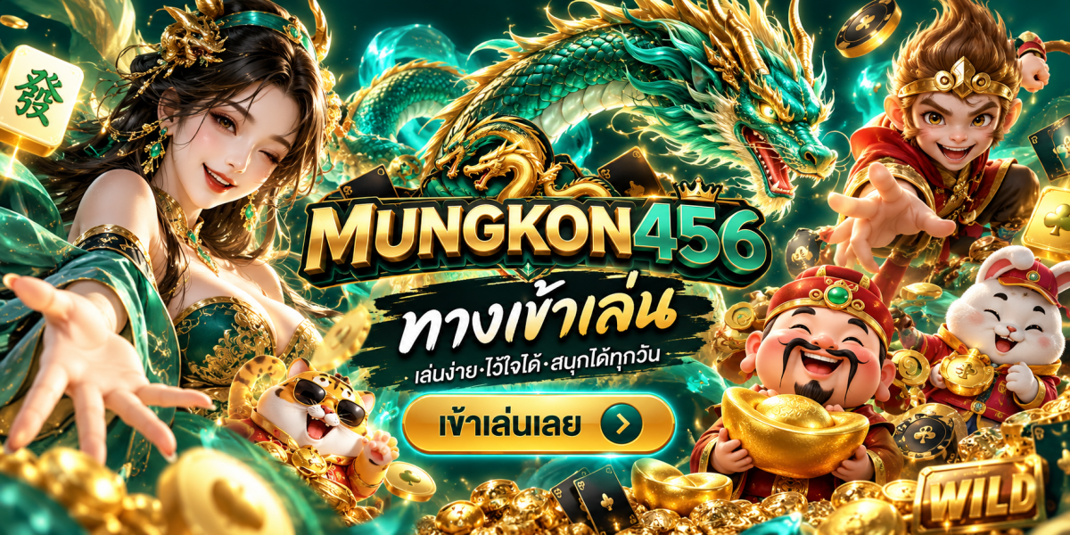 แบนเนอร์มังกรทอง MUNGKON456